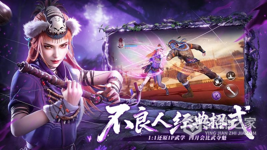 不良人：破局