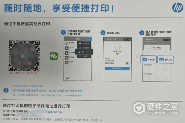 惠普打印机微信打印好慢怎么办