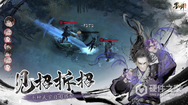 墨剑江湖官方版