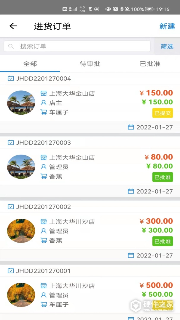 大华Mobile最新版
