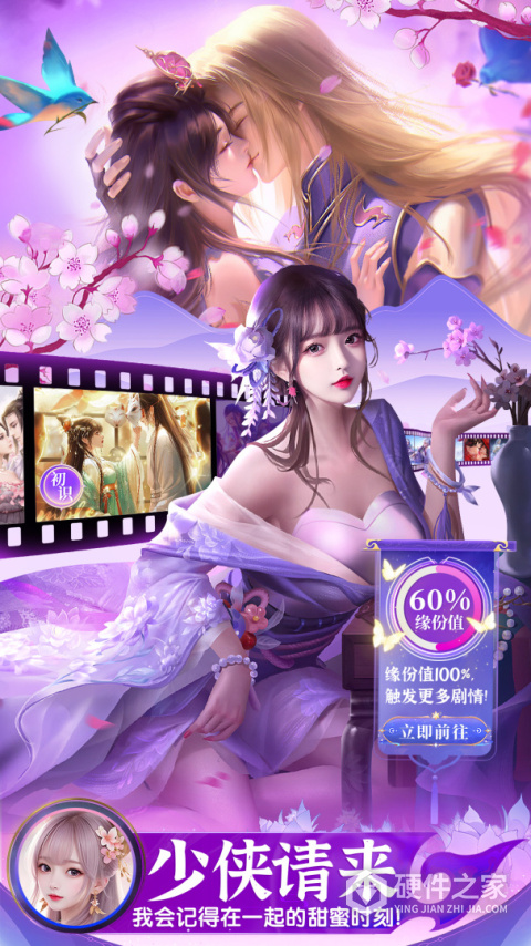 上古情歌手游