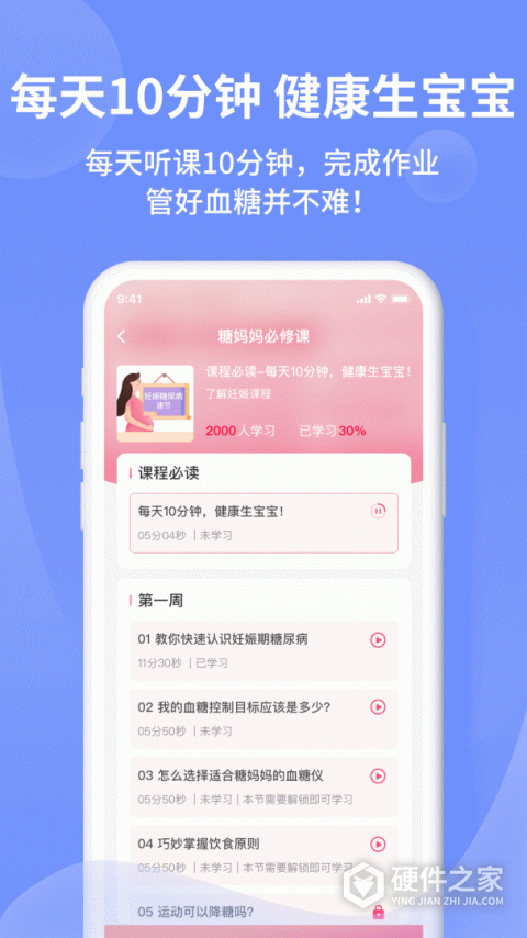 糖妈妈软件