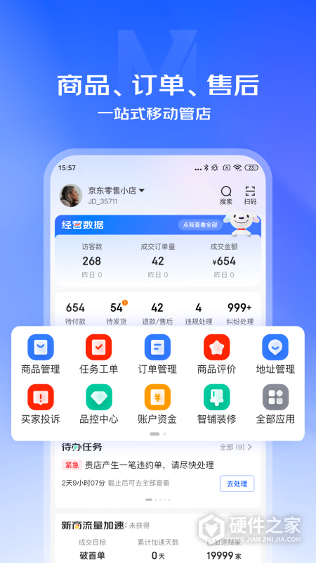 京麦