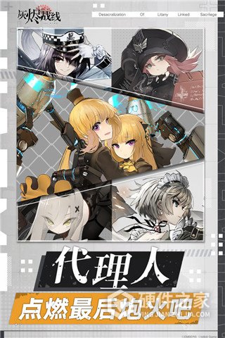 灰烬战线台版