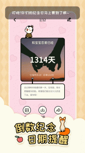 倒数321