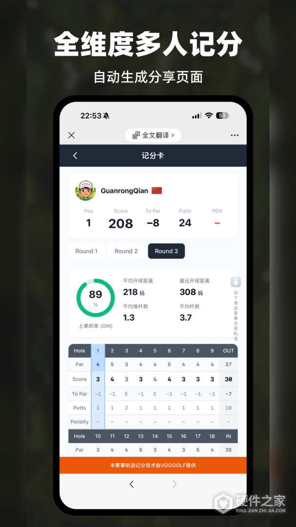 VOOGOLF