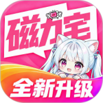 磁力宅免费版