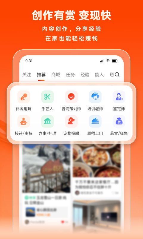 猪八戒App