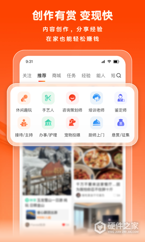 猪八戒App