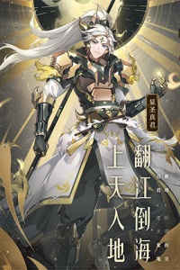 少年西游记（无限元宝版）