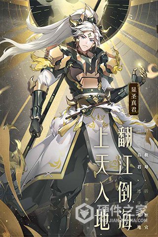 少年西游记（无限元宝版）