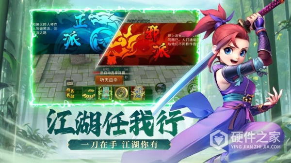 全民江湖