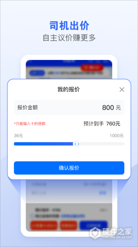 车拖车司机版