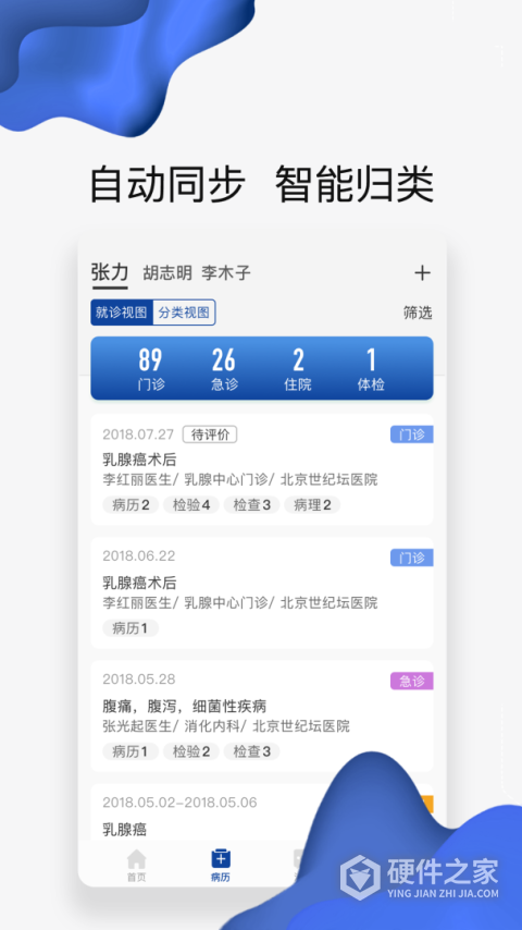世纪云服务app