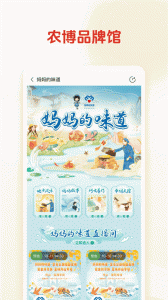 网上农博
