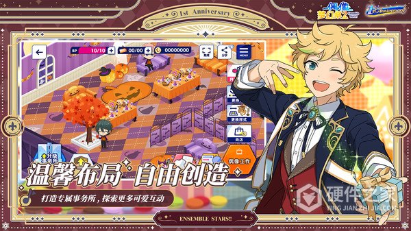 偶像梦幻祭2六周年最新版