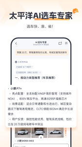太平洋汽车