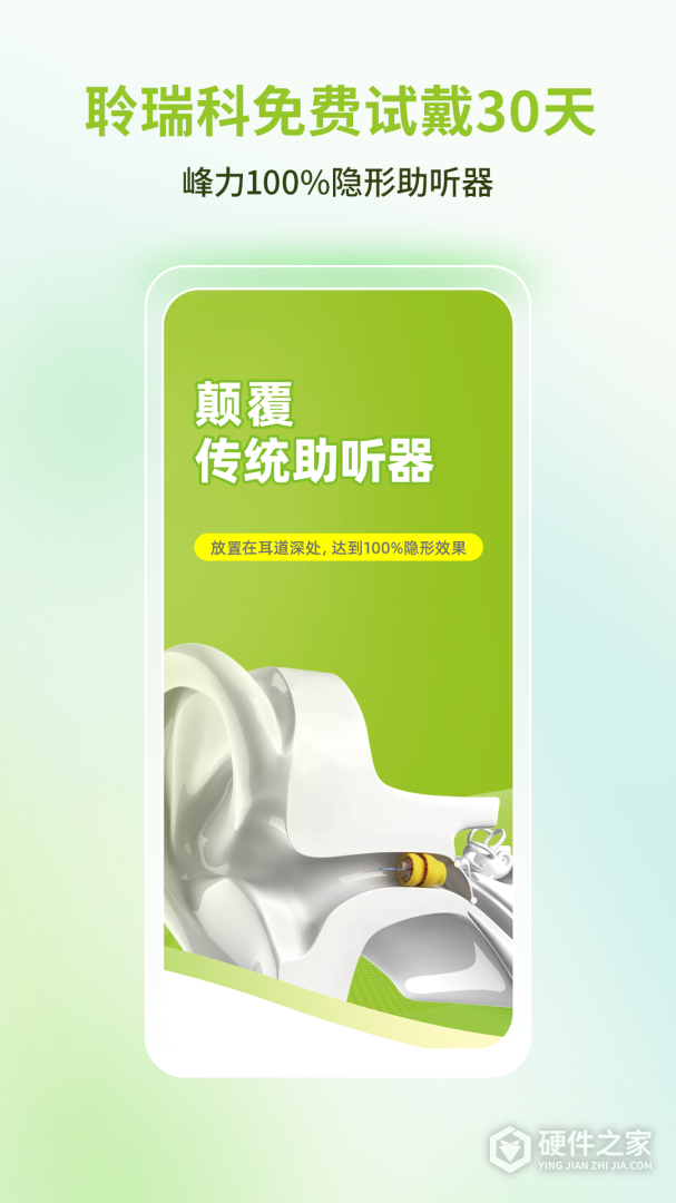 听博士