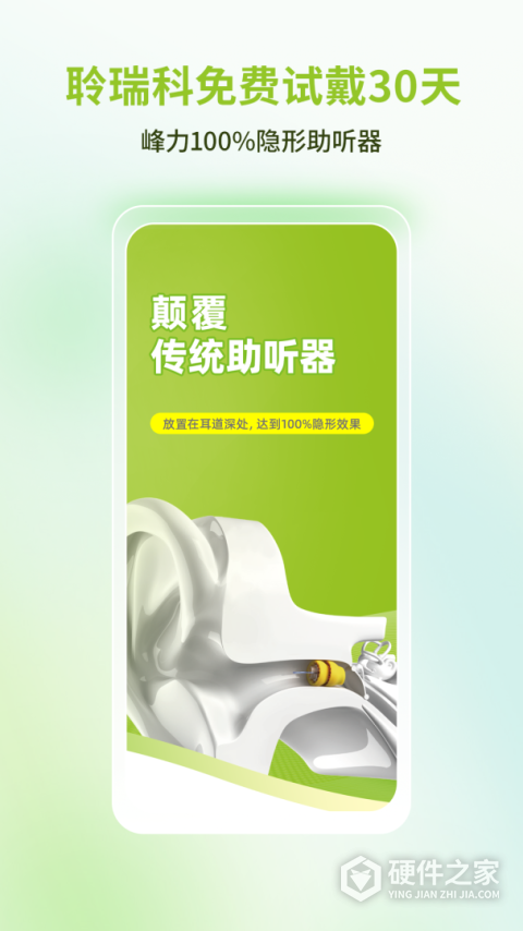 听博士app