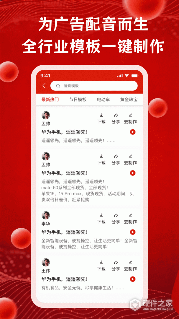超级配音