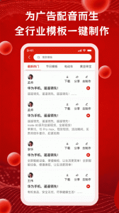 超级配音