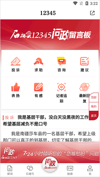 石榴云app