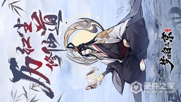 梦回白玉京游戏