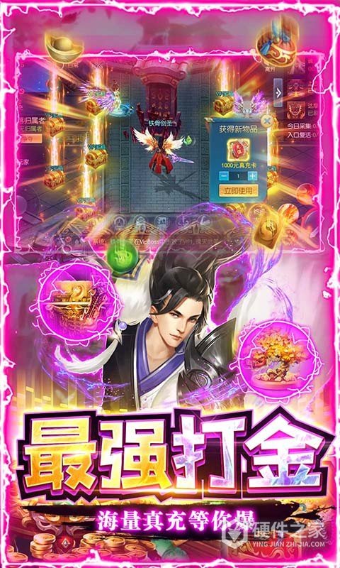 主宰仙侠免费版