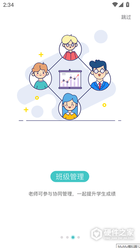 攀登助教