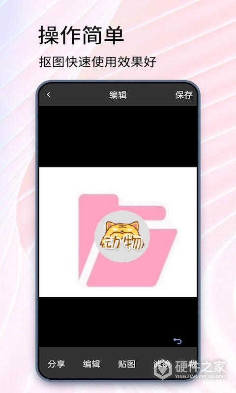 抠图大师软件