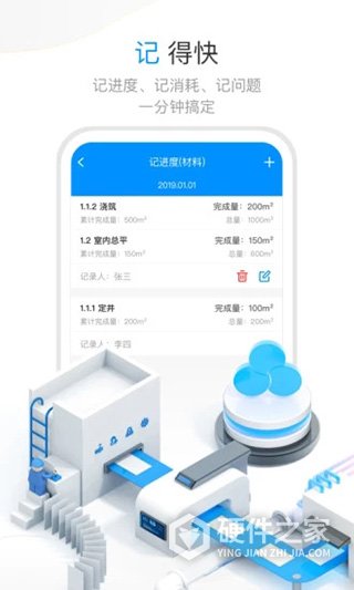 项目e软件