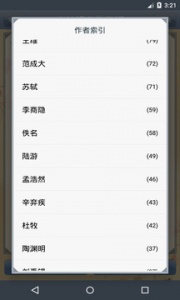 古诗词分类赏析