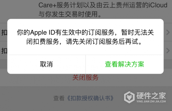 Apple 微信免密支付关闭方法