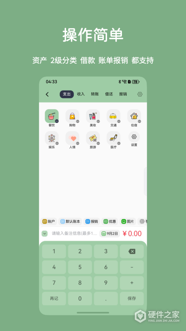 小青账