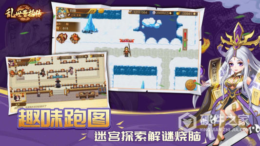 乱世曹操传