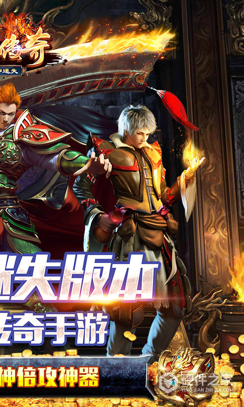 祖玛传奇电视版