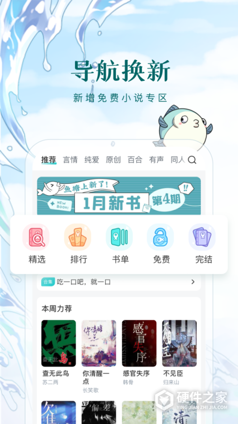 长佩阅读App
