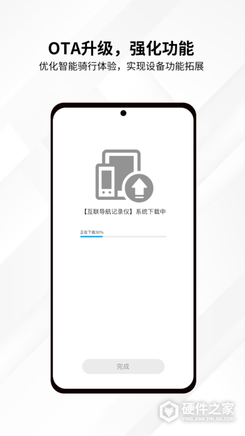 思骑出行官方版