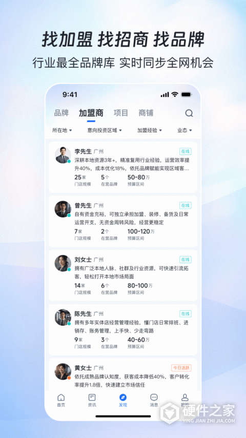 赢商网手机版