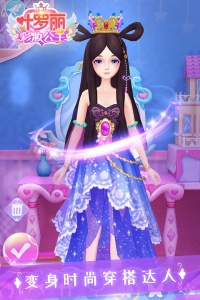 叶罗丽彩妆公主国际版