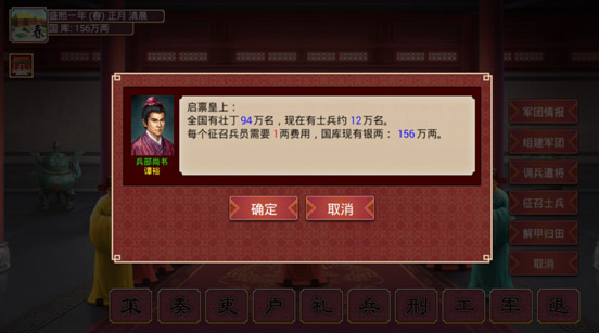 皇帝成长计划2小米版