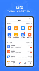 智邦国际ERP系统
