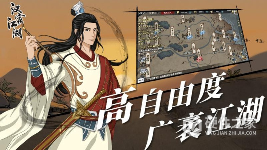 汉家江湖