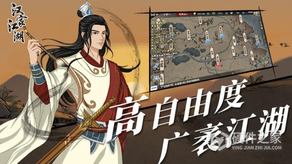 汉家江湖官方版