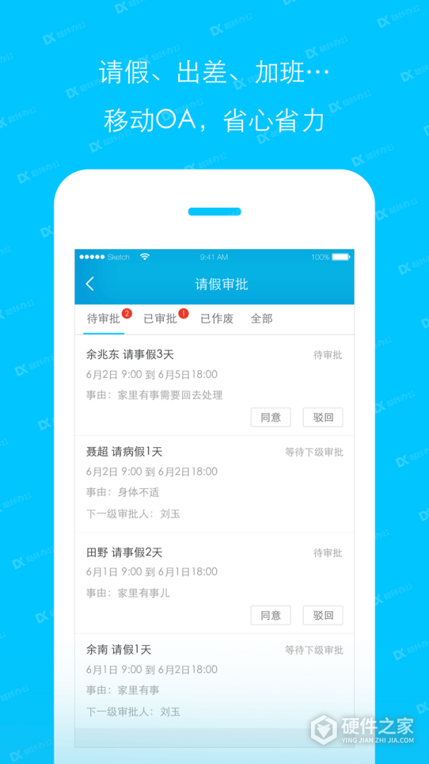 哒咔办公