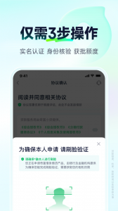 360借条最新版