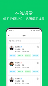 照护365康护端
