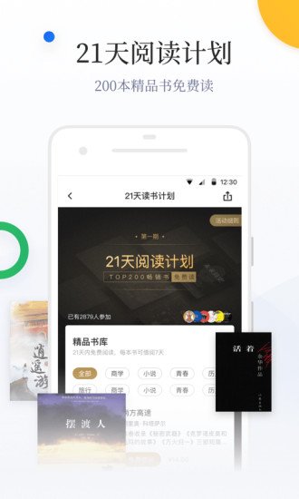 百度阅读器精简版