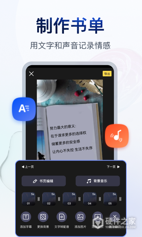 书单视频助手app