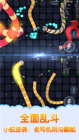 蛇蛇争霸qq登录版